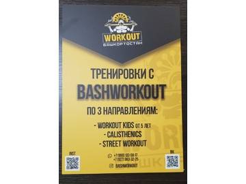 табличка для фитнесс-зала